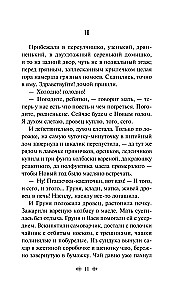 Zimowe historie. Opowieści rosyjskich pisarzy